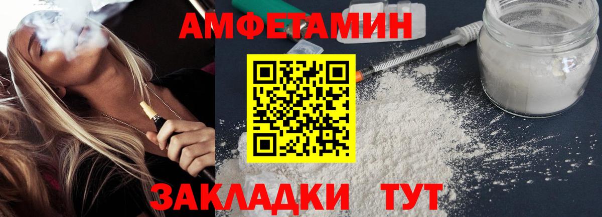 АМФ VHQ  Вход с VPN  Амфетамин  Новочебоксарск 
