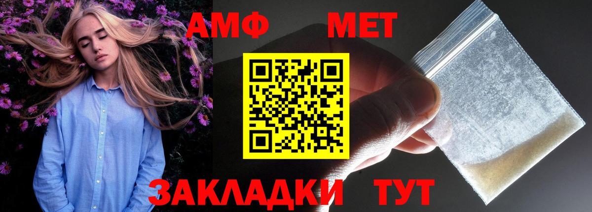 АМФ 97% Новочебоксарск