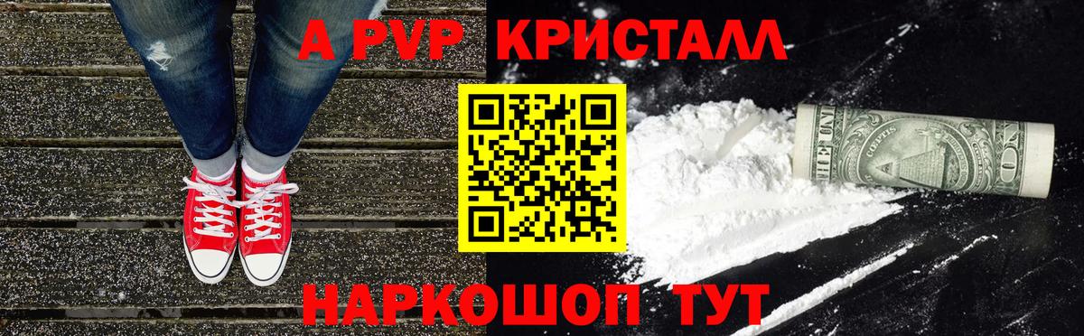 A-PVP VHQ Новочебоксарск