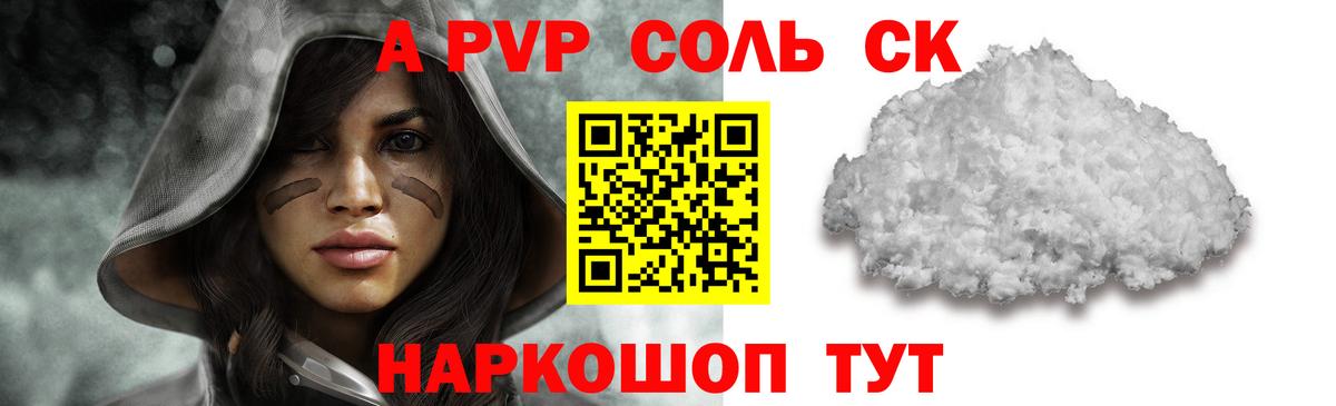 А ПВП  Альфа ПВП Crystall  Вход с VPN  Новочебоксарск  А ПВП СК КРИС  Альфа ПВП VHQ 