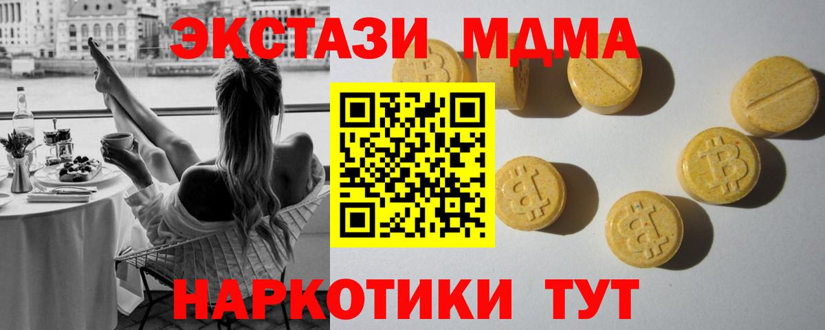 Новочебоксарск  ЭКСТАЗИ 250 мг  omg сайт  Экстази  Вход с VPN  Экстази MDMA 