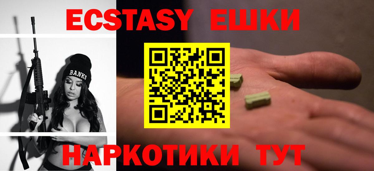 ЭКСТАЗИ 300 mg Новочебоксарск