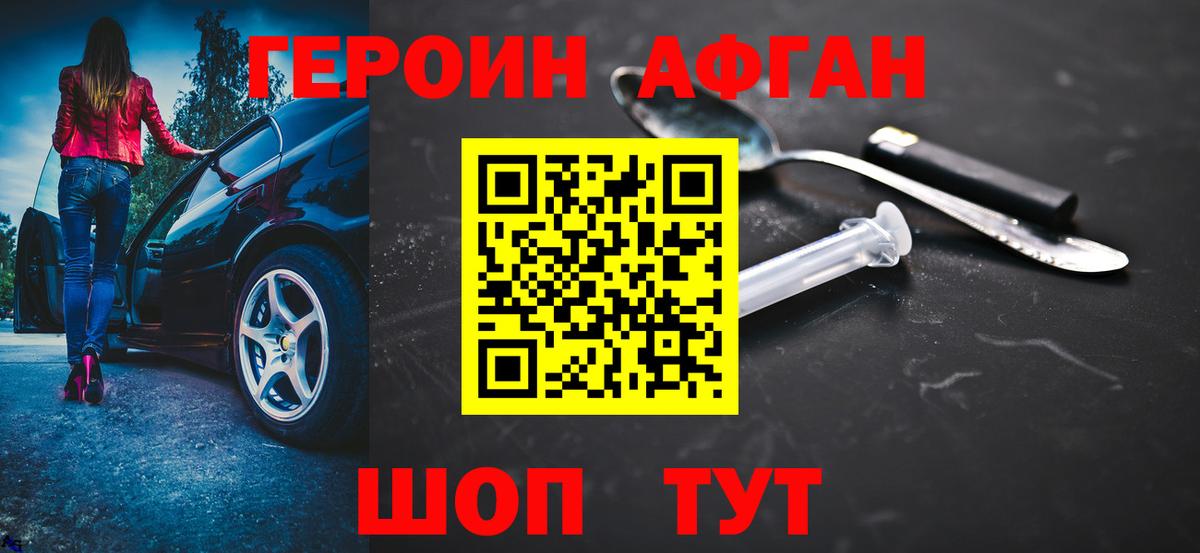 Новочебоксарск  ГЕРОИН герыч  Вход с VPN 