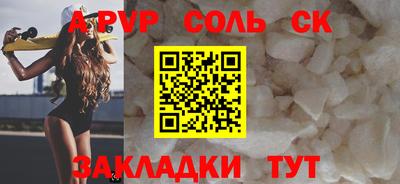 альфа пвп Усть-Джегута