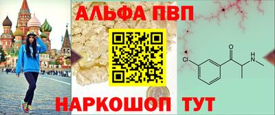 альфа пвп Усть-Джегута