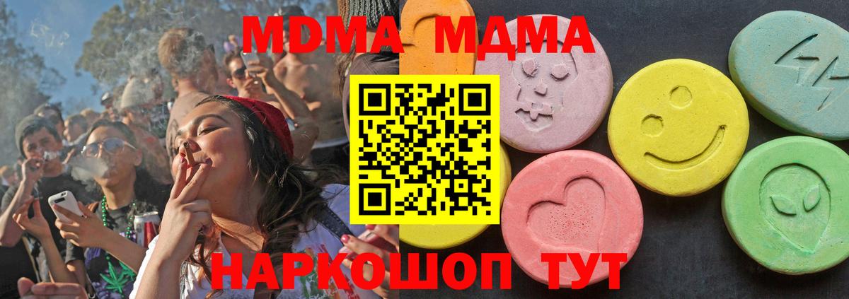 Новочебоксарск  MDMA  Вход с VPN  МДМА кристаллы 