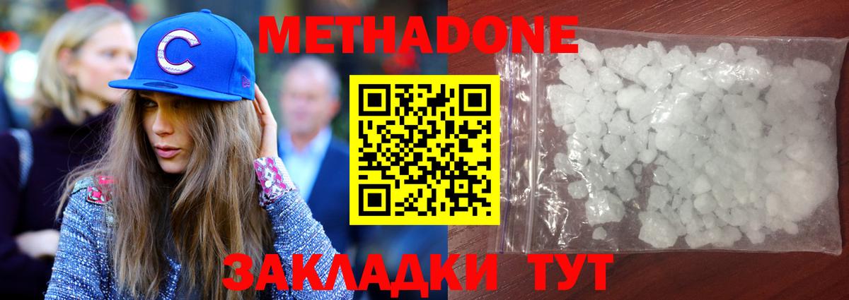 Метадон мёд  Вход с VPN  Метадон кристалл  Новочебоксарск 