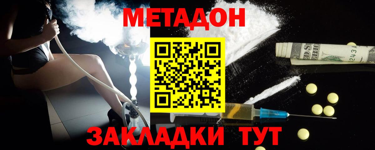 Метадон мёд Новочебоксарск