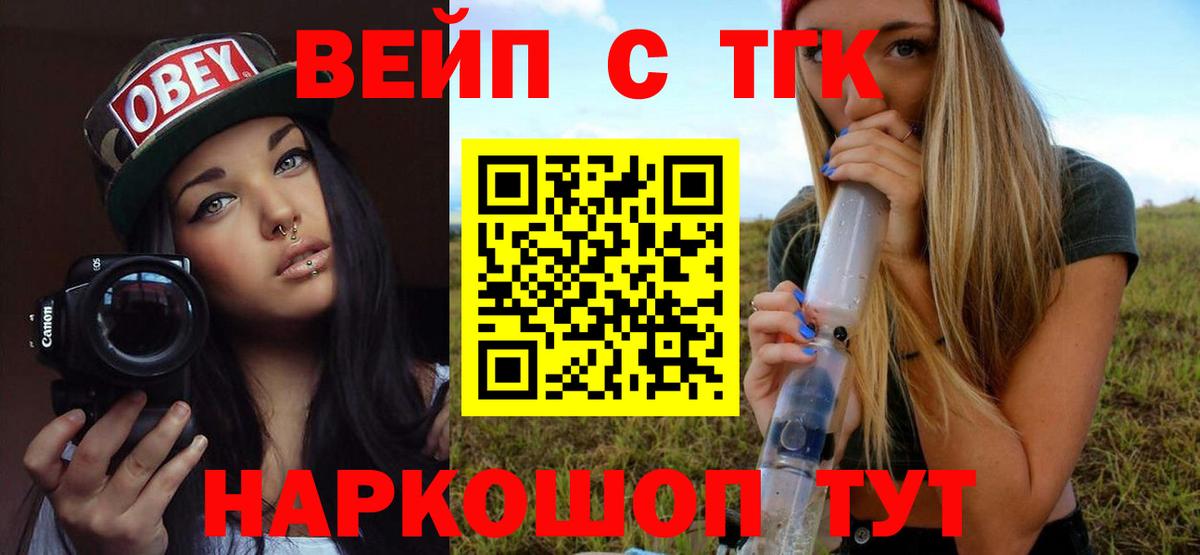 Новочебоксарск  ТГК THC oil  Вход с VPN  ТГК концентрат 