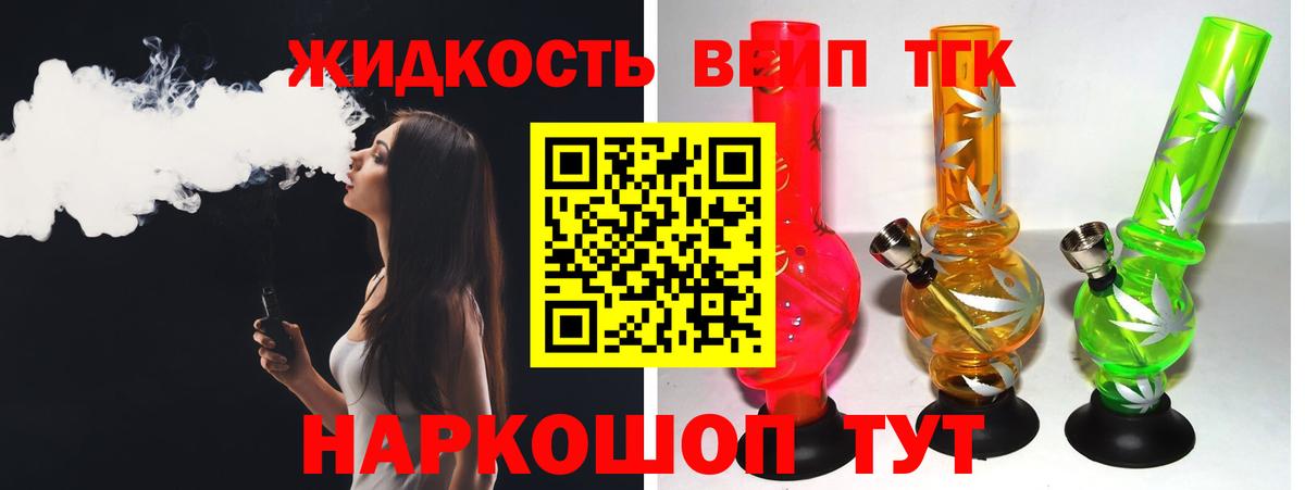 ТГК гашишное масло Новочебоксарск